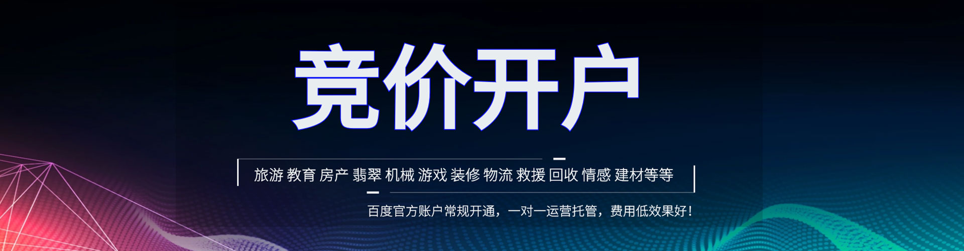 金沙百度推广返点